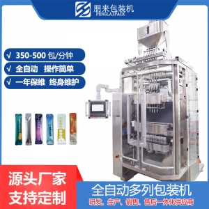 韶關(guān)中藥配方顆粒，保濟(jì)丸包裝機(jī)，多列機(jī)
