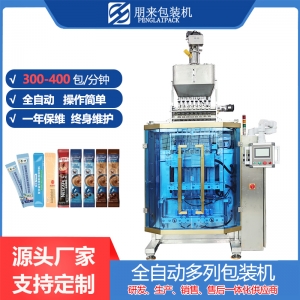 珠海固體飲料，包裝機(jī)  機(jī)械包裝