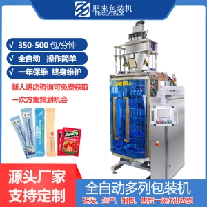 豆?jié){粉包裝機械，包裝機